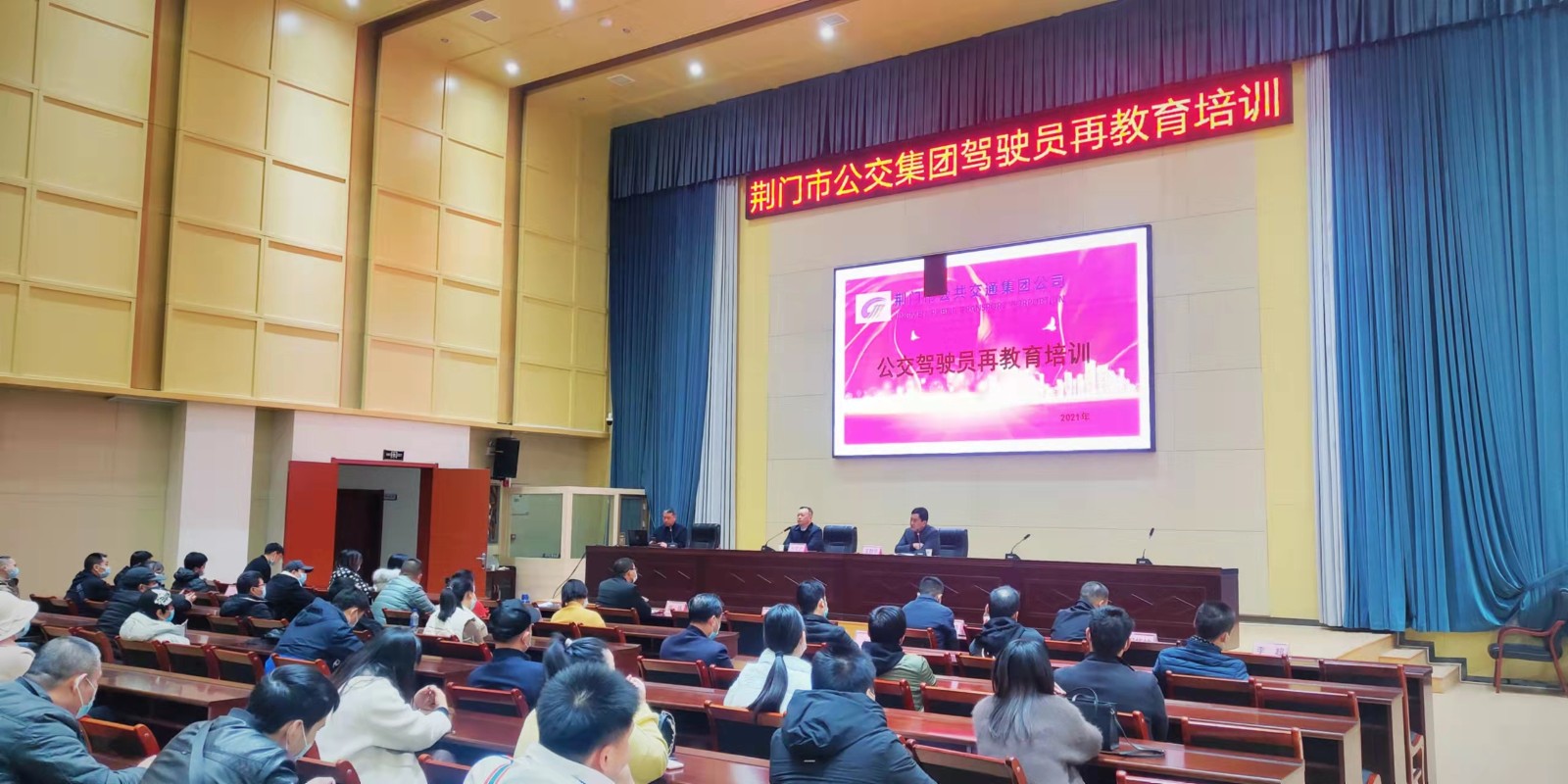 11月29日，公交駕駛員再教育培訓班開班，圖第一期培訓班現(xiàn)場 (2).jpg